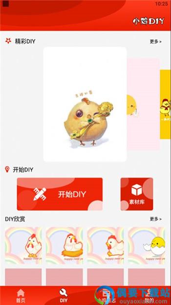 疯狂斗鸡包表情包
