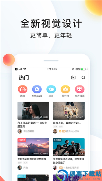 橘子配音app-2