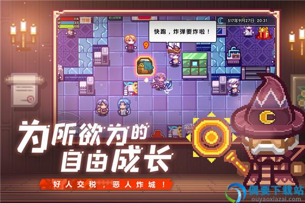伊洛纳破解版无限内购最新版图2