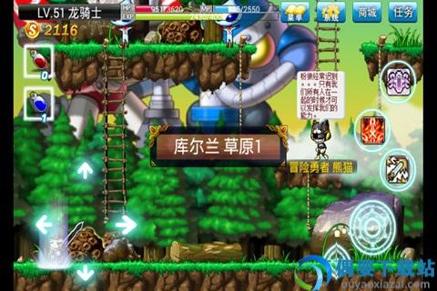 冒险岛单机版