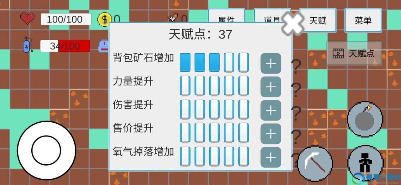 挖穿地表截图2