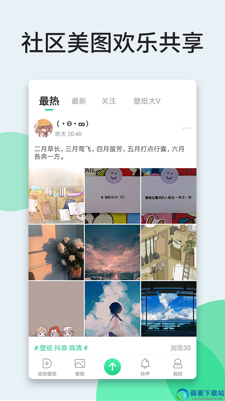 9736乐园app图1