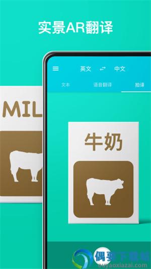 有道翻译官
