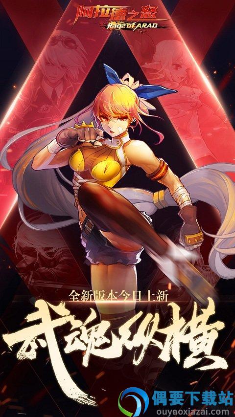 全民阿拉德之怒85版本-3