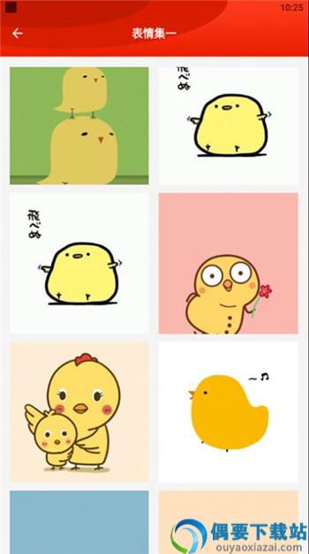 疯狂斗鸡包表情包截图1