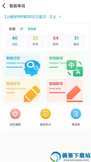 顺势智能英语