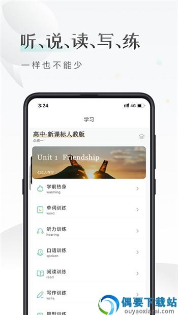课间英语