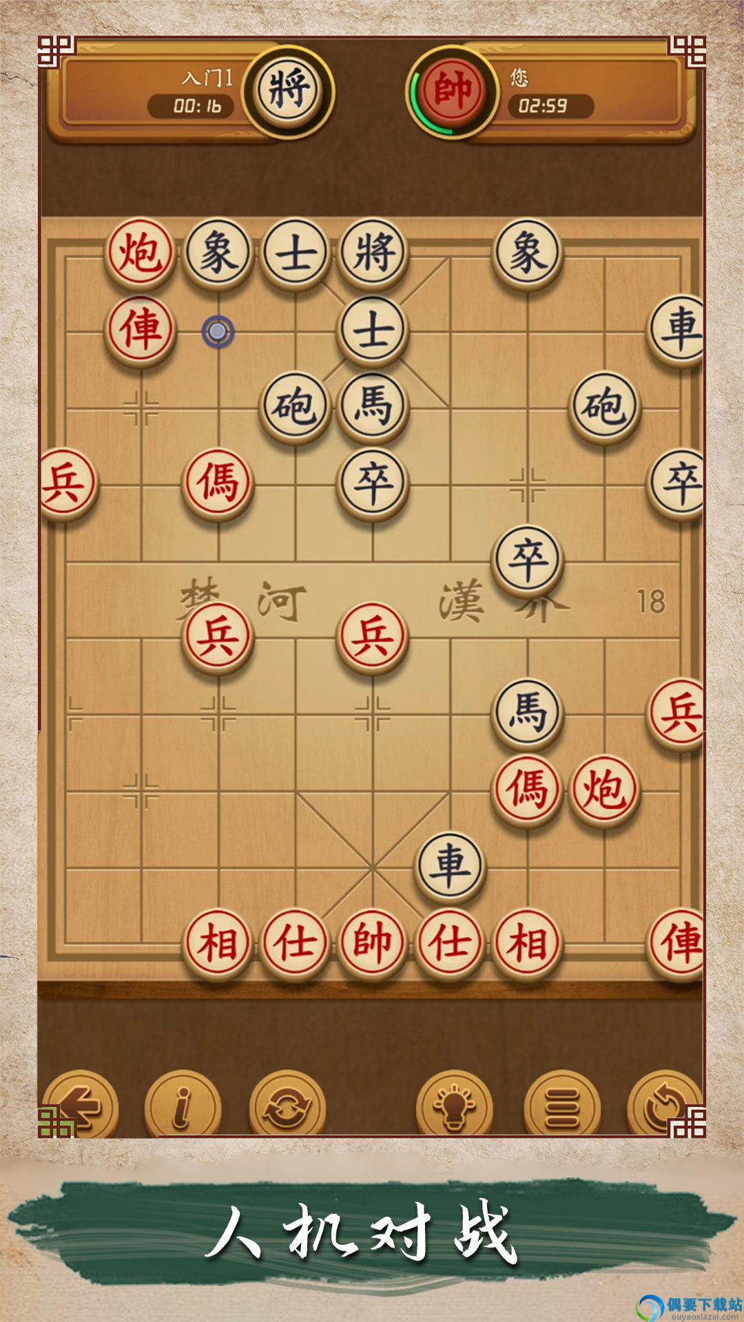 欢乐象棋大师