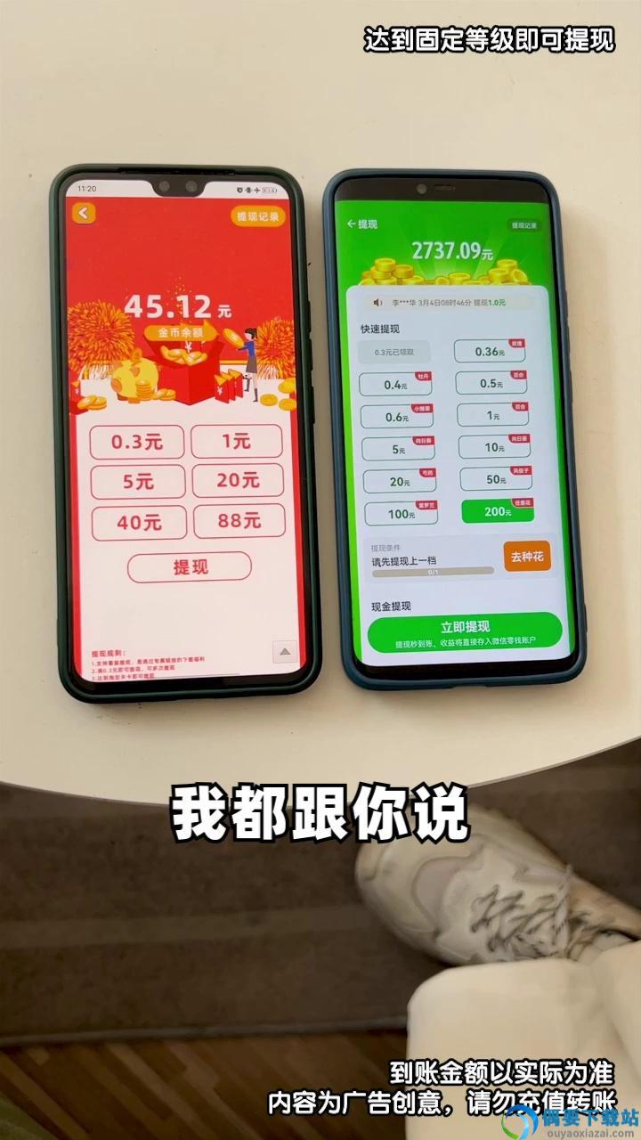 答答大富翁红包版图2
