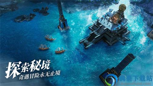 黎明之海官网版截图1