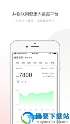 伽康惠