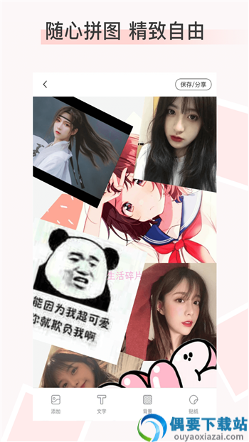 照片修图拼图app