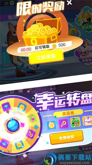 水枪大乱斗