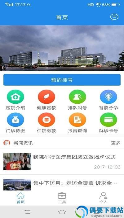 淮安医院