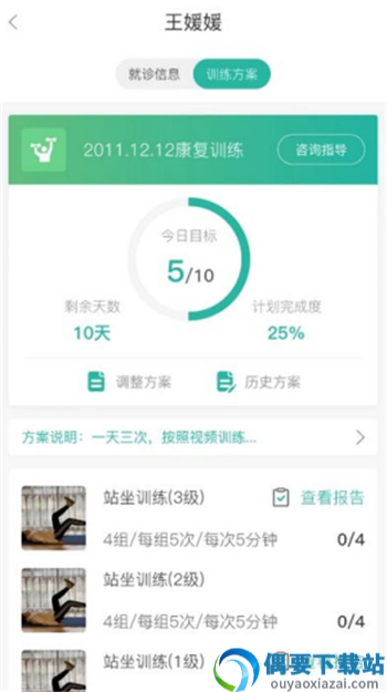 言康康复行