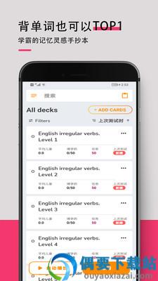 英语词汇快速记忆app