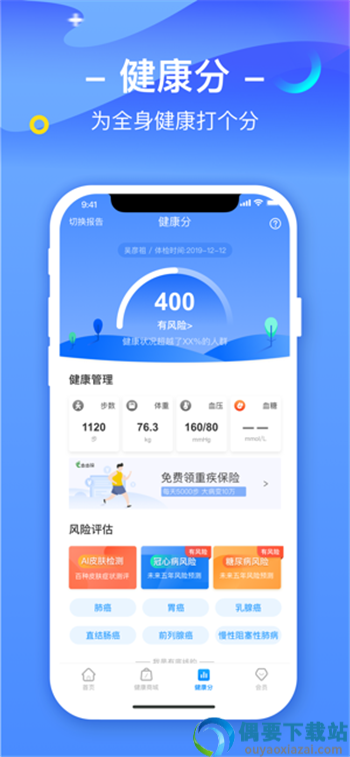 优健康