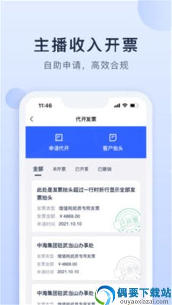 海握记账app-1