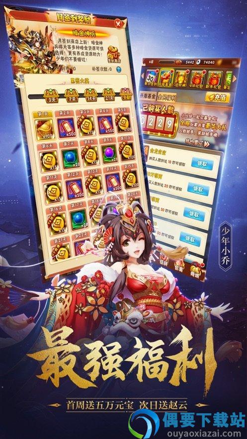 新三国争霸单机版