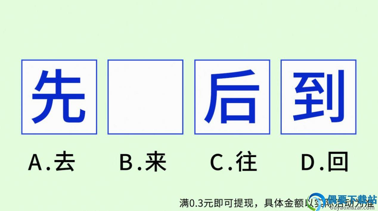 孜孜求成语截图1