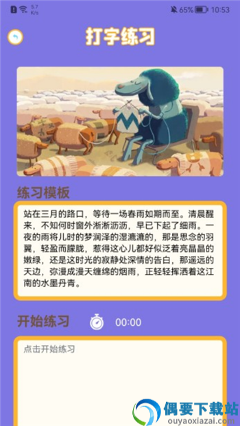 学有优助手app截图2