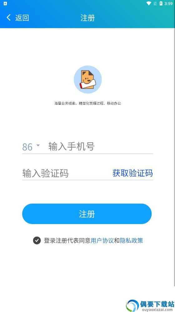 安安危废营销云平台app截图1