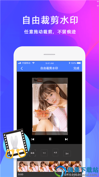 全能去水印王app