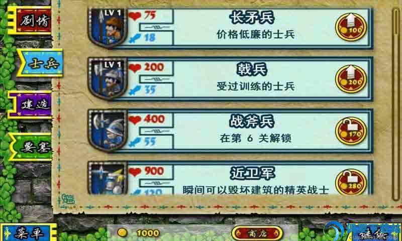 要塞围城破解无限金币中文版