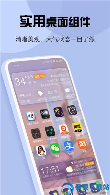 最准天气预报图1
