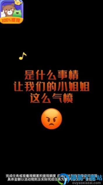 真消消图3
