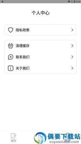 千本便签app