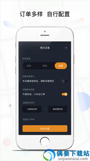 风韵专车司机