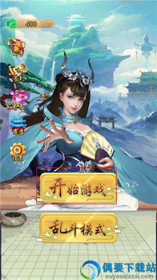 万宁五子棋破解免广告