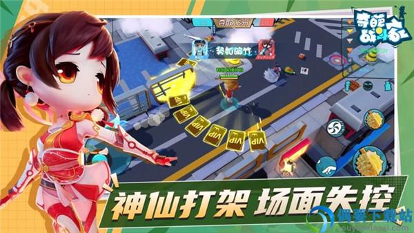 奇葩战斗家测试服