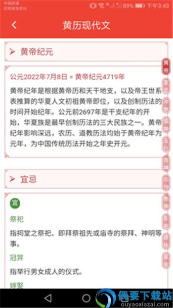 吉祥好运来app