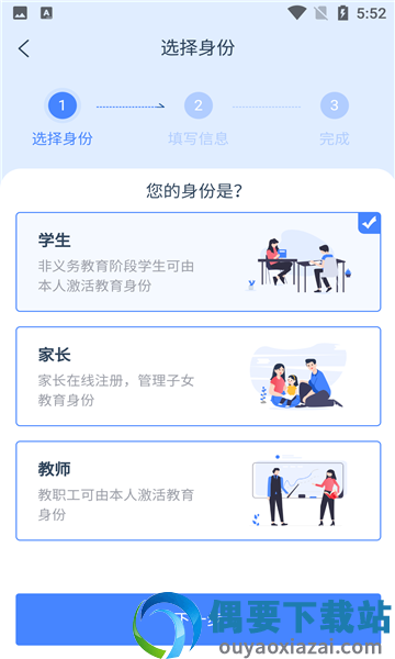 学有优教-1