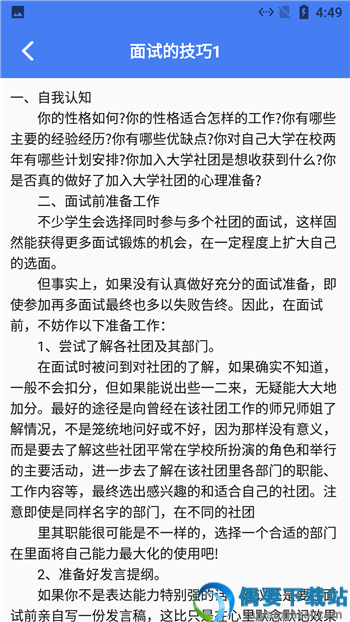 蜜蜂简历速成图2