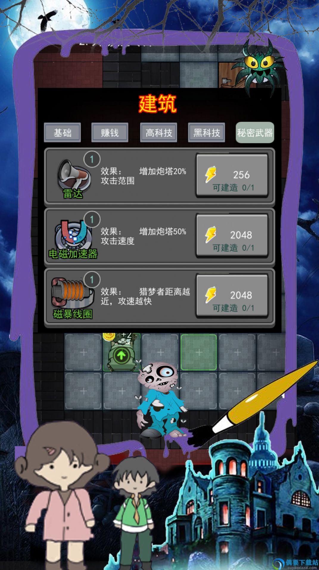 恐怖屠夫奶奶图1