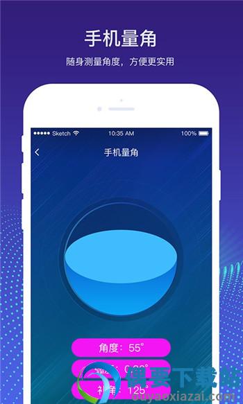 实时量角器图2