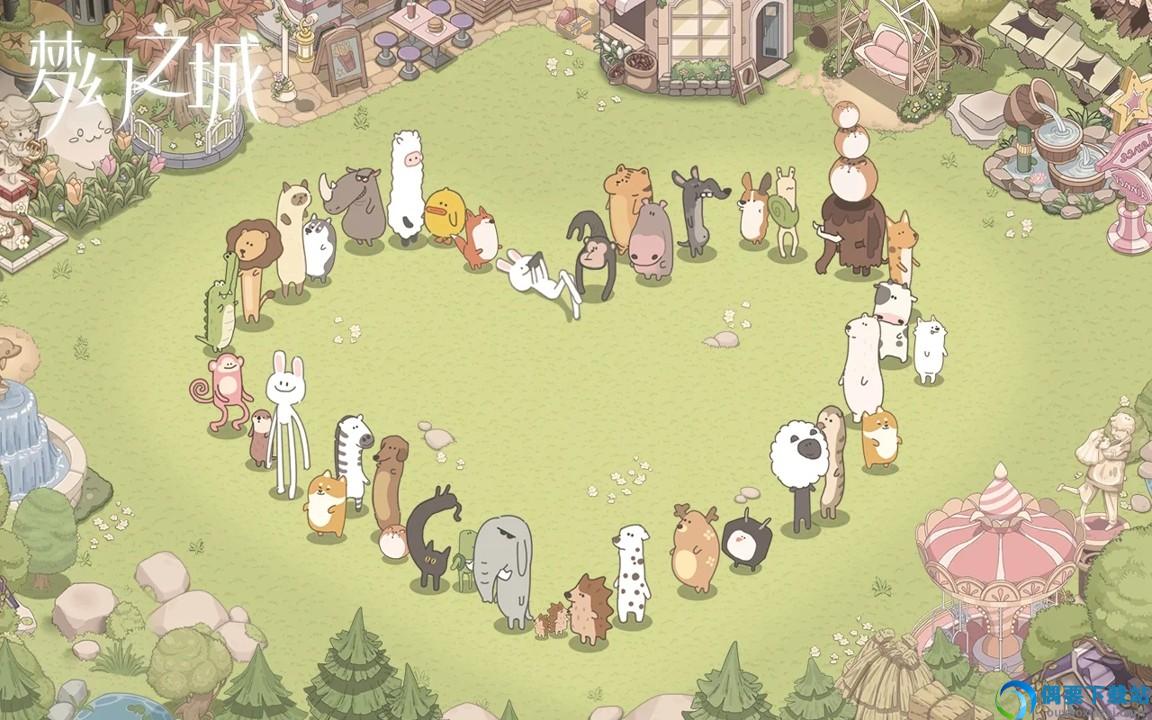 梦幻之城截图3