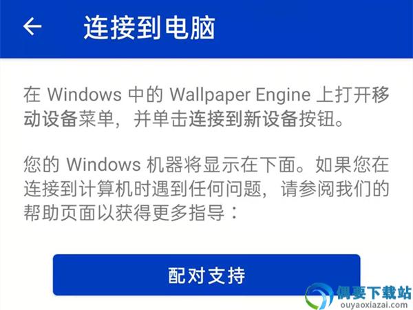 Wallpaper Engine手机版(壁纸引擎)