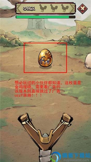 疯狂斗鸡场破解无限资源最新-1