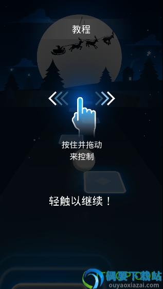 音乐球球