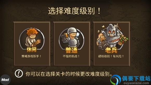 王国保卫战无限钻石版-1