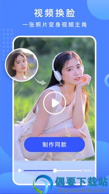video抠图换背景app