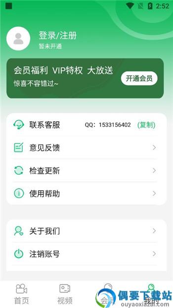 超清录屏神器app图1