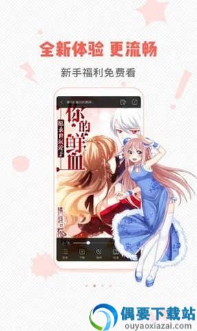 虫虫漫画无广告版图4