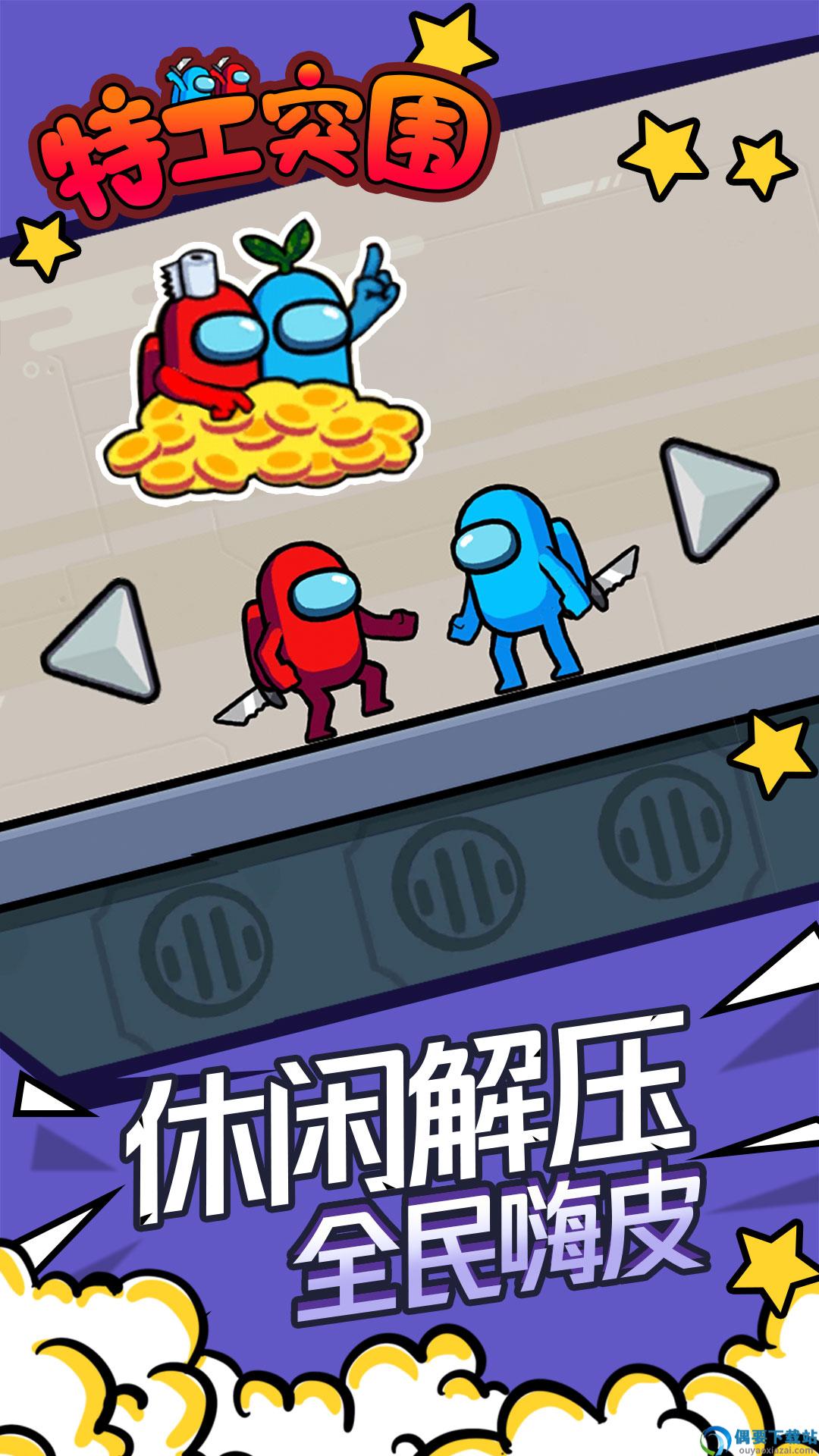 特工突围图2