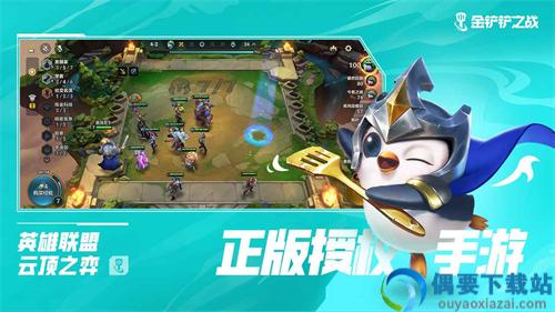 金铲铲之战破解无限点券