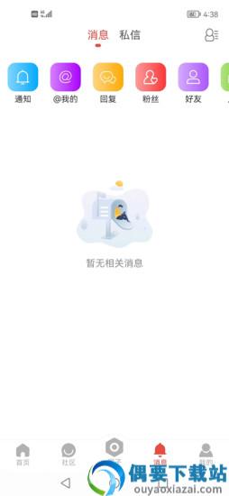 淮北论坛截图5